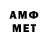 МЕТАМФЕТАМИН витя Marili Blanco