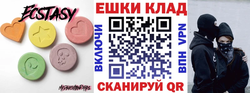 Экстази ешки  наркошоп  Волосово 