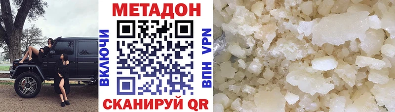даркнет телеграм  omg рабочий сайт  МЕТАДОН кристалл  Волосово  купить  сайты 